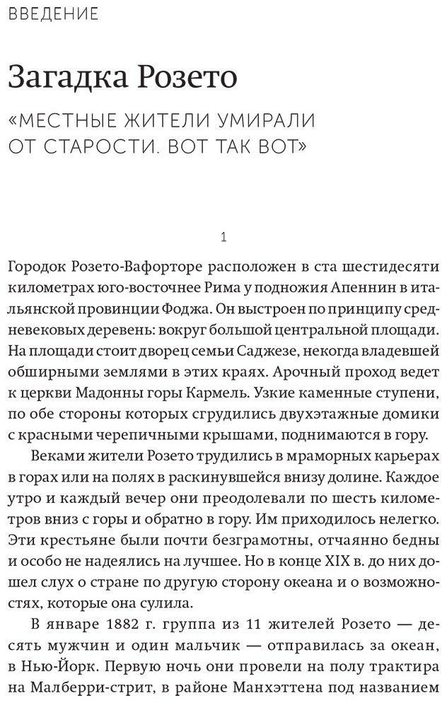 Книга Гладуэлл М.: Гении и аутсайдеры. Почему одним все, а другим ничего купить,NaN