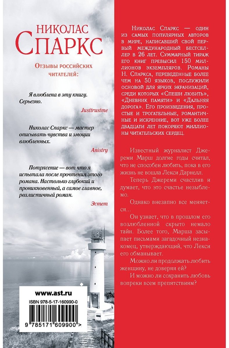 Книга Спаркс Н.: С первого взгляда купить,NaN