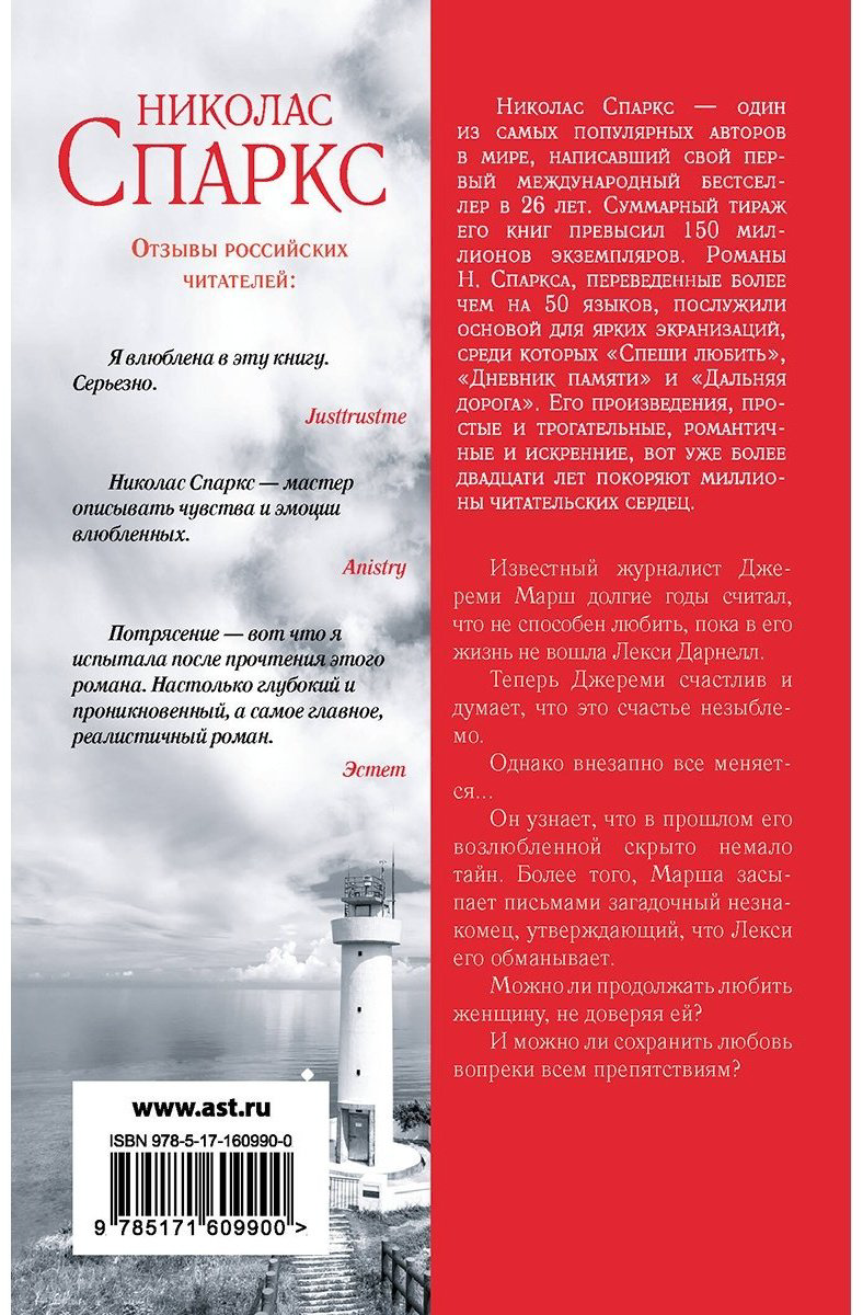Книга Спаркс Н.: С первого взгляда купить,NaN