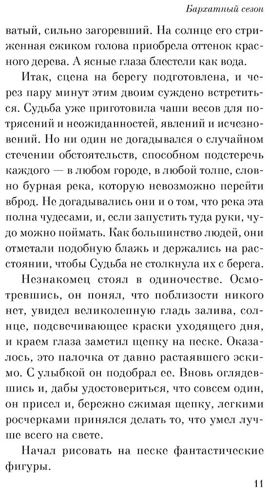 Книга Брэдбери Р.: Лекарство от меланхолии купить,NaN