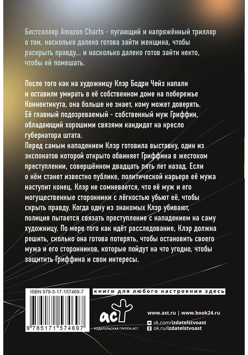 Книга Райс Л.: Ящик Пандоры купить,NaN