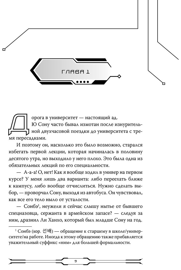 Книга Без автора: Некромант-одиночка.&nbsp;Новелла. Том 1 купить,NaN