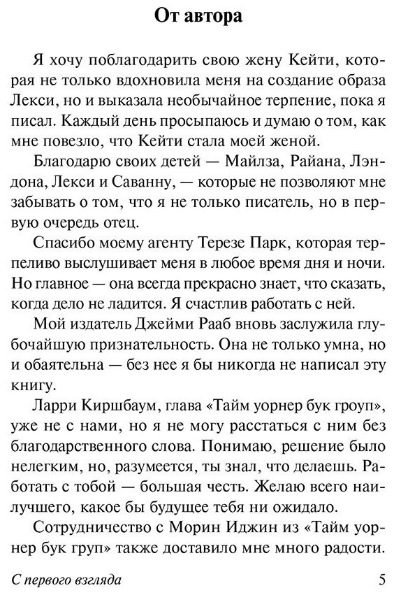 Книга Спаркс Н.: С первого взгляда купить,NaN