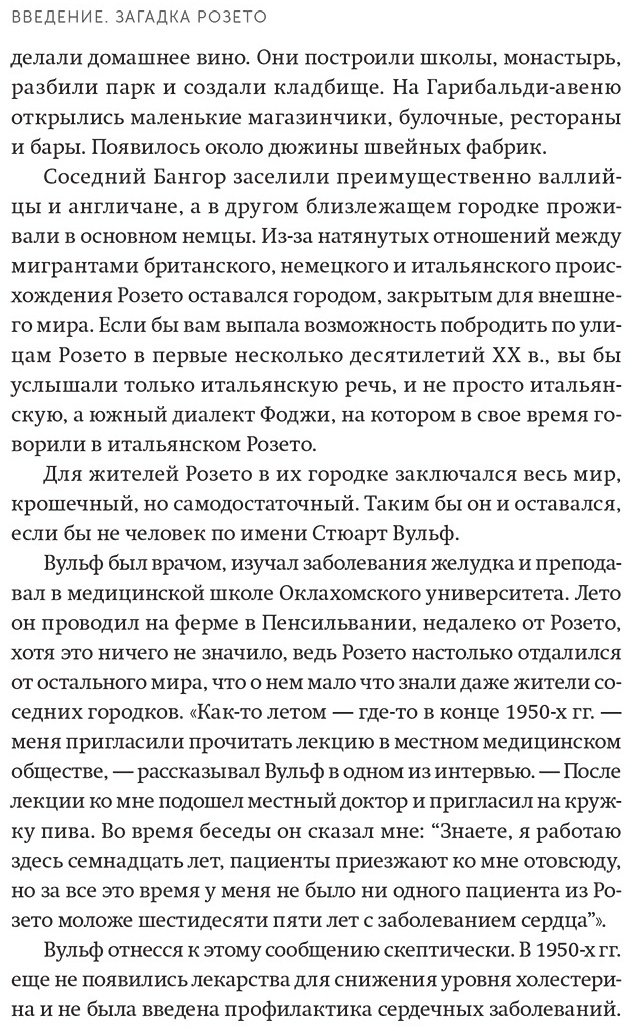 Книга Гладуэлл М.: Гении и аутсайдеры. Почему одним все, а другим ничего купить,NaN