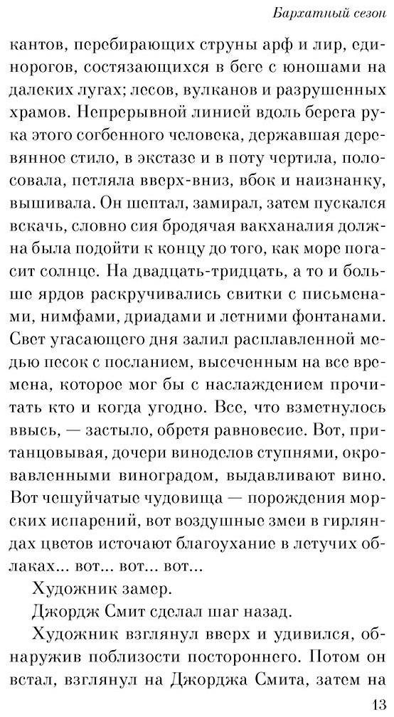 Книга Брэдбери Р.: Лекарство от меланхолии купить,NaN