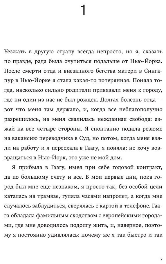 Книга Китамура К.: Близости купить,NaN