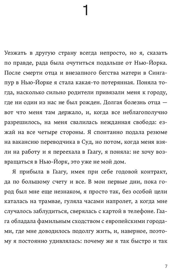 Книга Китамура К.: Близости купить,NaN