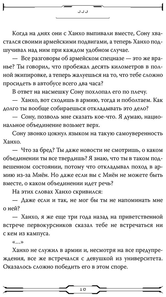 Книга Без автора: Некромант-одиночка.&nbsp;Новелла. Том 1 купить,NaN