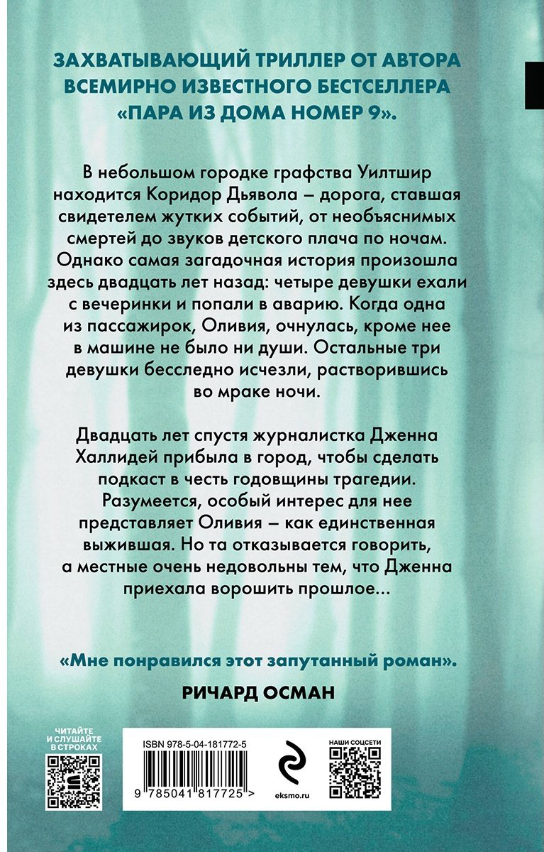 Книга Дуглас К.: Исчезновение купить,NaN