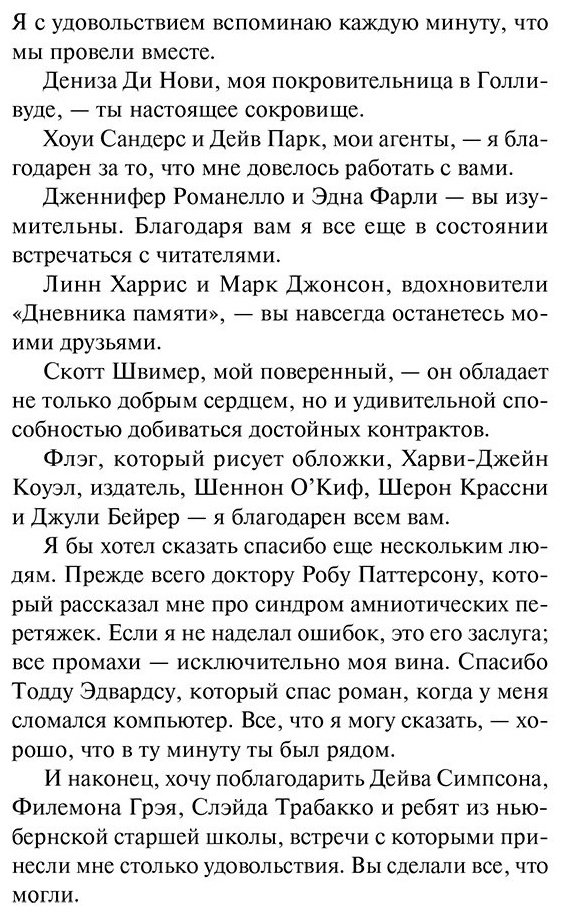 Книга Спаркс Н.: С первого взгляда купить,NaN