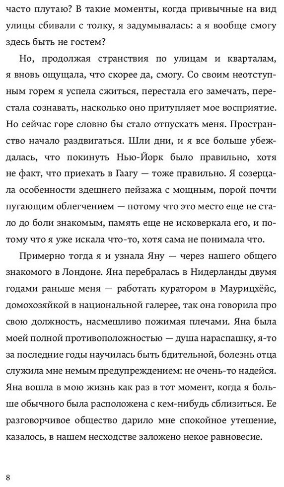 Книга Китамура К.: Близости купить,NaN