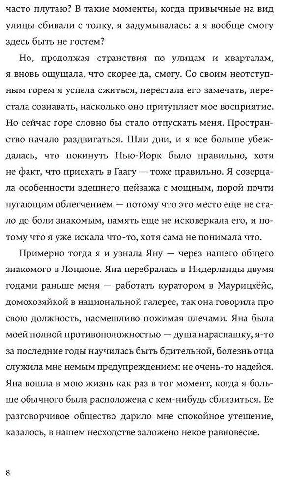 Книга Китамура К.: Близости купить,NaN