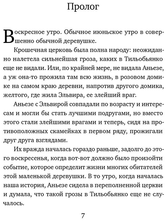 Книга Боначина А.: Итальянское лето с клубничным ароматом купить,NaN