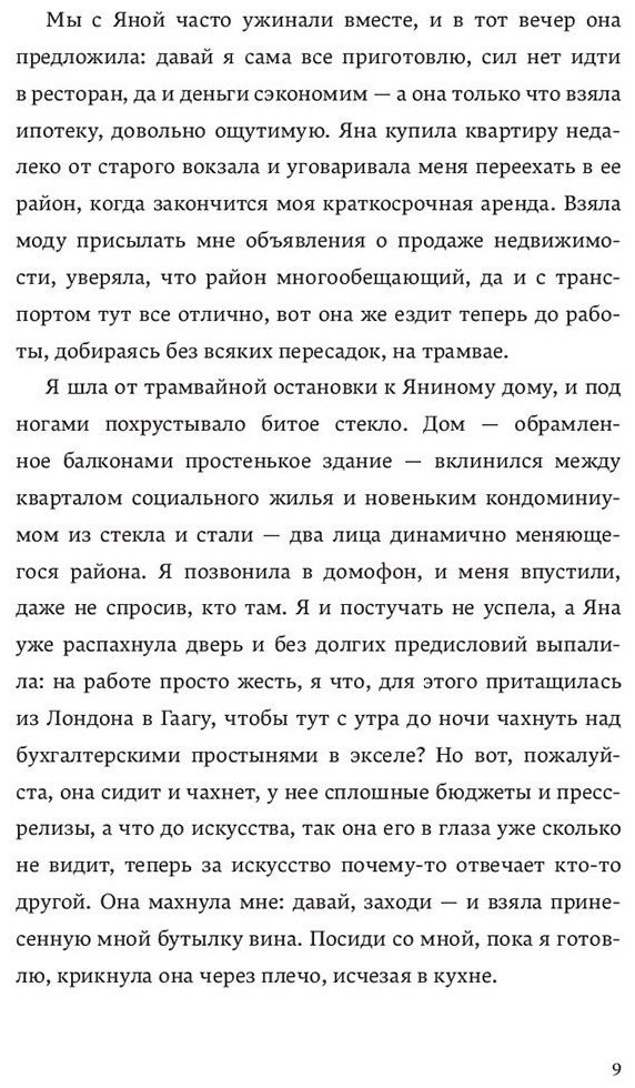 Книга Китамура К.: Близости купить,NaN