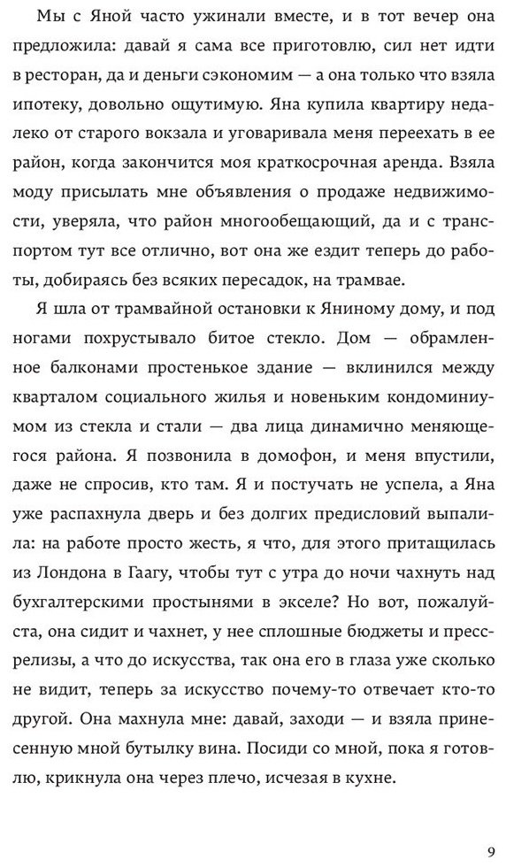 Книга Китамура К.: Близости купить,NaN