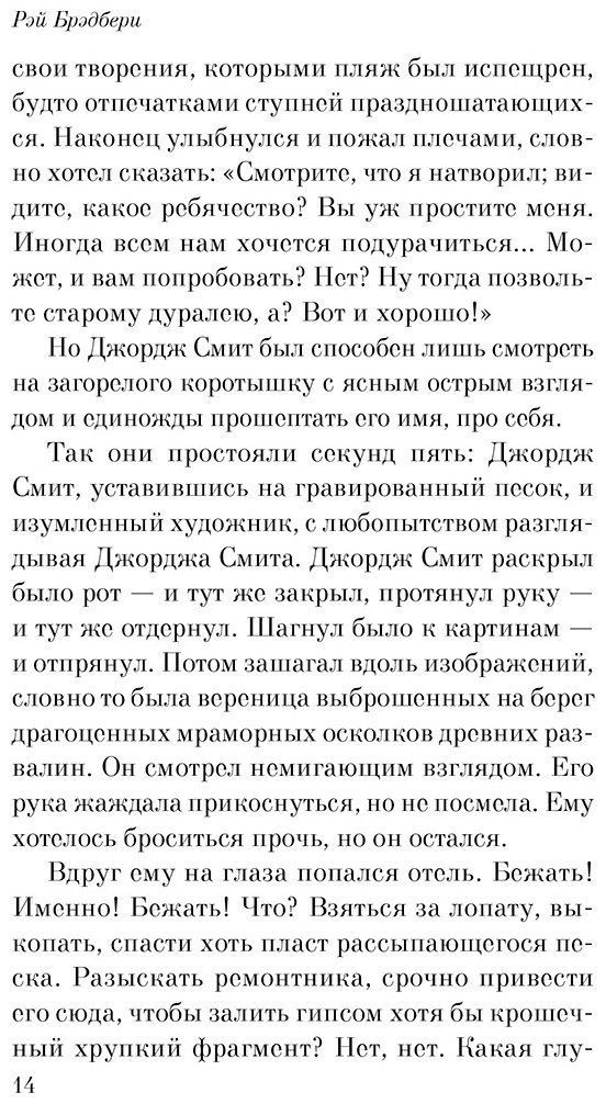 Книга Брэдбери Р.: Лекарство от меланхолии купить,NaN