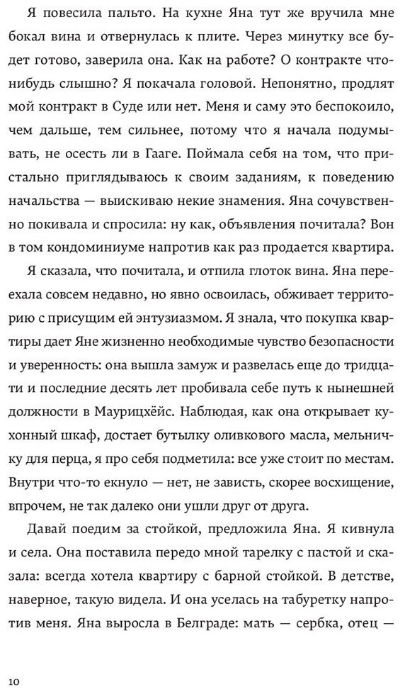 Книга Китамура К.: Близости купить,NaN