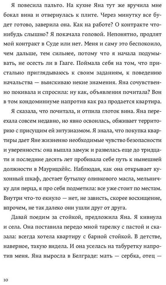 Книга Китамура К.: Близости купить,NaN