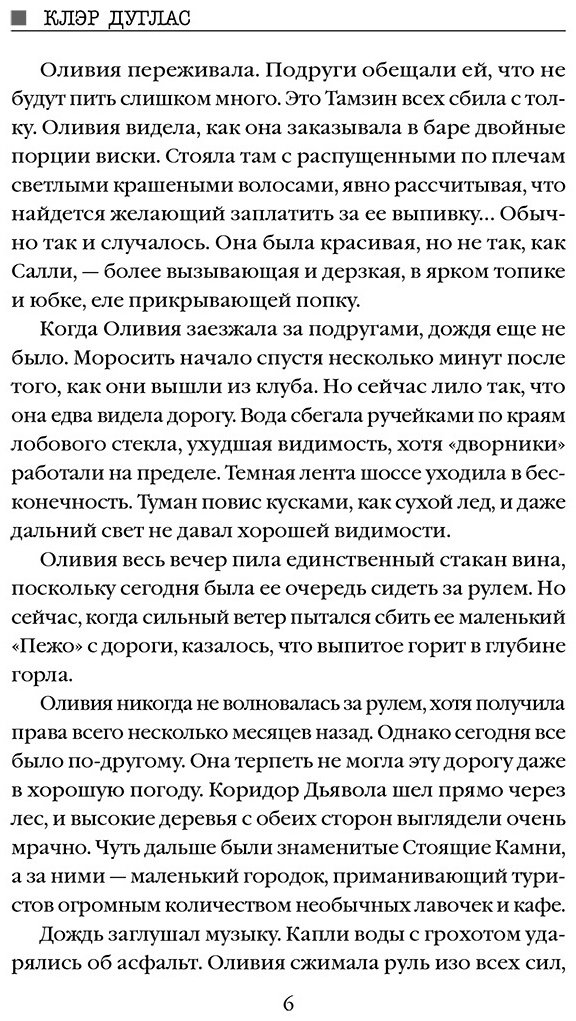 Книга Дуглас К.: Исчезновение купить,NaN