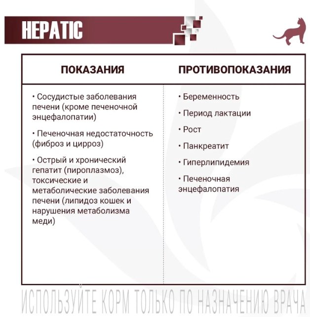 Корм Monge VetSolution Hepatic при проблемах с печенью птица, злаки 1.5 кг купить,15950