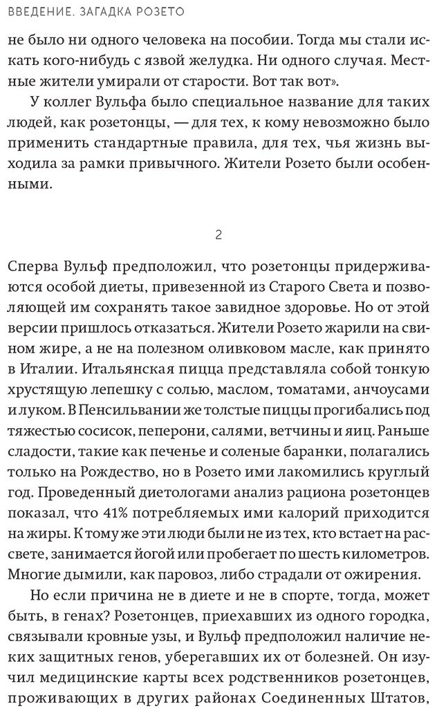 Книга Гладуэлл М.: Гении и аутсайдеры. Почему одним все, а другим ничего купить,NaN