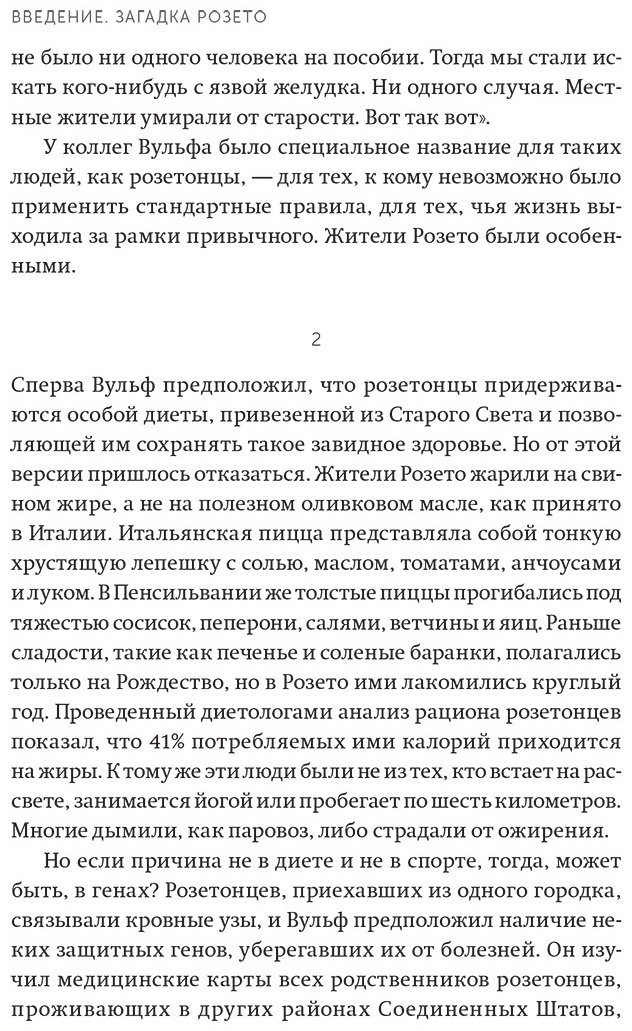 Книга Гладуэлл М.: Гении и аутсайдеры. Почему одним все, а другим ничего купить,NaN