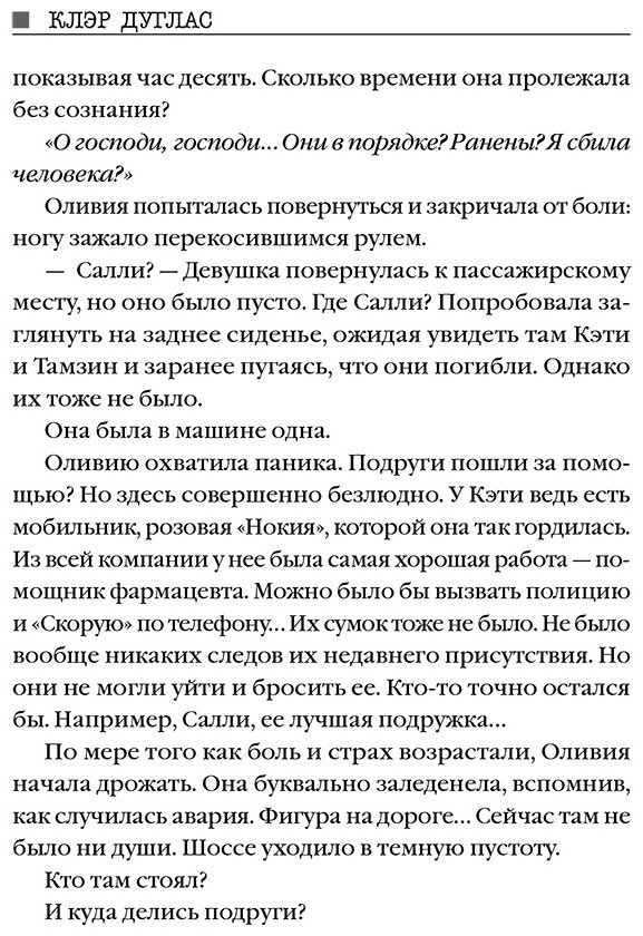 Книга Дуглас К.: Исчезновение купить,NaN