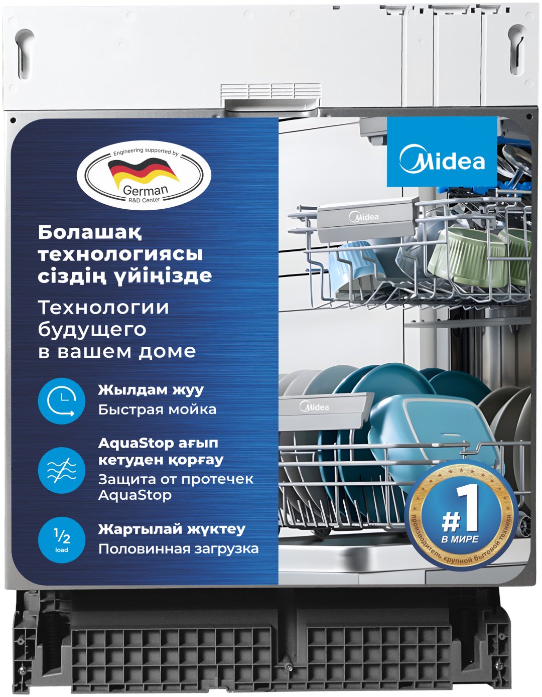 Посудомоечная машина Midea MDWB-6015BA серебристый