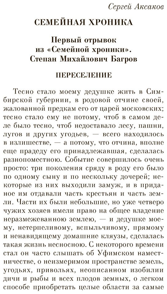 Книга Аксаков С.Т., Куприн А.И. : Дачные истории на террасе купить,NaN