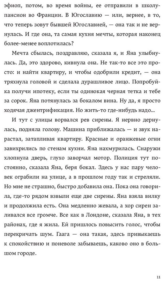 Книга Китамура К.: Близости купить,NaN