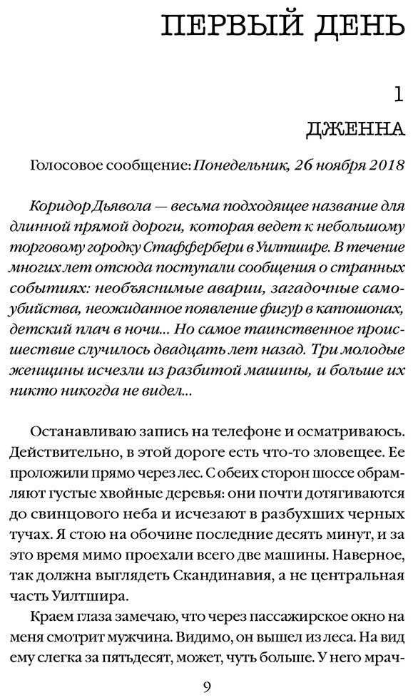 Книга Дуглас К.: Исчезновение купить,NaN