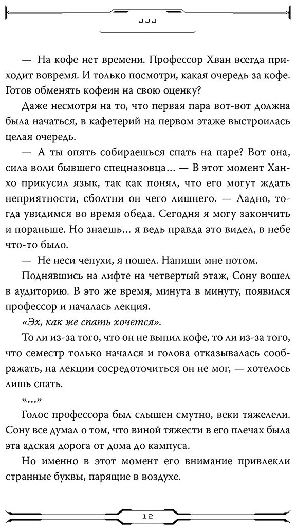 Книга Без автора: Некромант-одиночка.&nbsp;Новелла. Том 1 купить,NaN