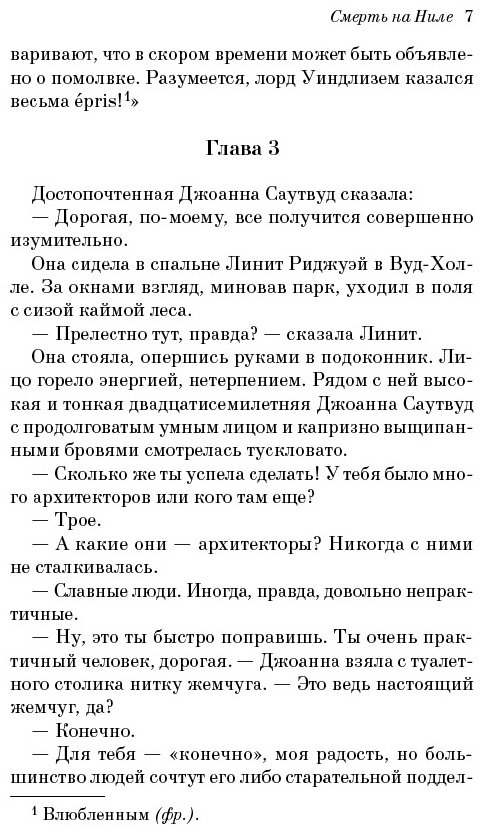 Книга Кристи А.: Смерть на Ниле купить,NaN