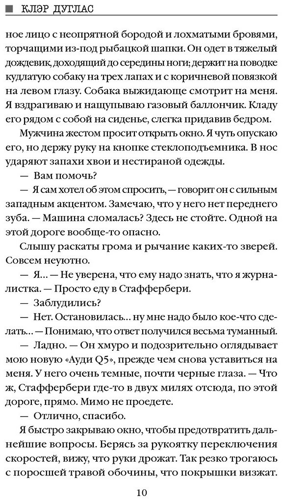 Книга Дуглас К.: Исчезновение купить,NaN