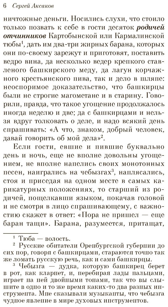 Книга Аксаков С.Т., Куприн А.И. : Дачные истории на террасе купить,NaN