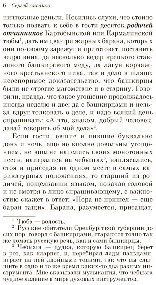 Книга Аксаков С.Т., Куприн А.И. : Дачные истории на террасе купить,NaN