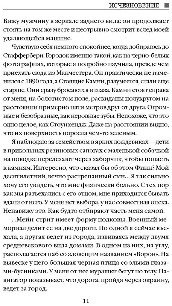 Книга Дуглас К.: Исчезновение купить,NaN