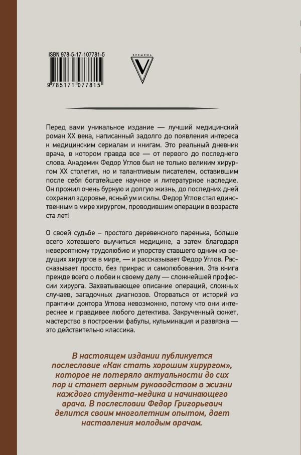 Книга Углов Ф. Г.: Сердце хирурга. Оригинальное издание купить,NaN