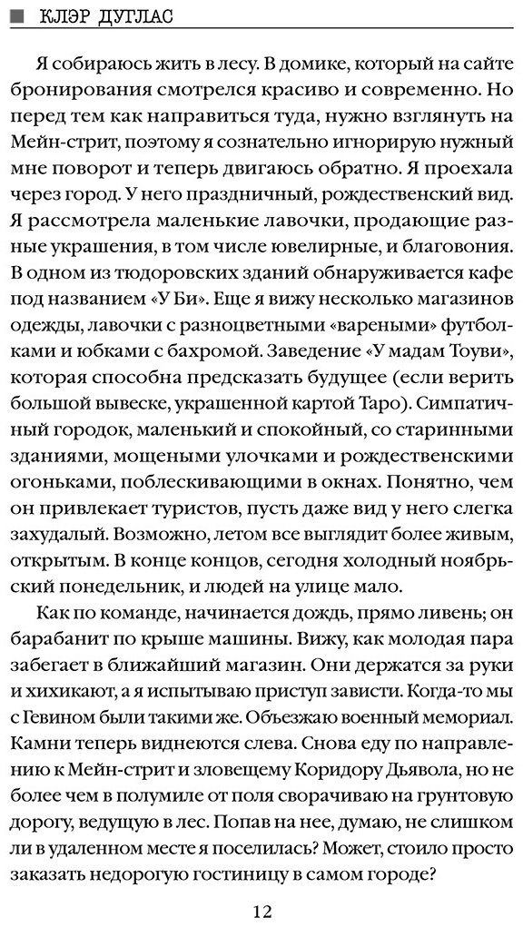 Книга Дуглас К.: Исчезновение купить,NaN