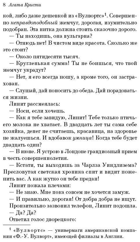 Книга Кристи А.: Смерть на Ниле купить,NaN
