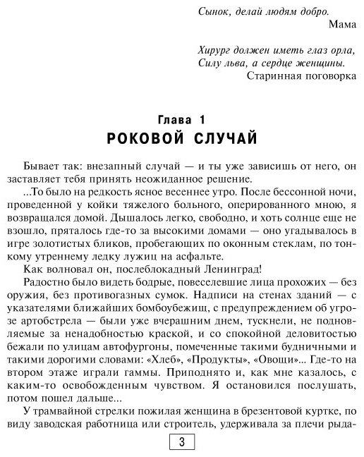 Книга Углов Ф. Г.: Сердце хирурга. Оригинальное издание купить,NaN