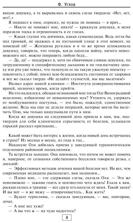 Книга Углов Ф. Г.: Сердце хирурга. Оригинальное издание купить,NaN
