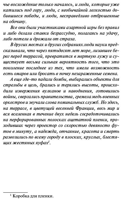 Книга Шоу И.: Вечер в Византии купить,NaN