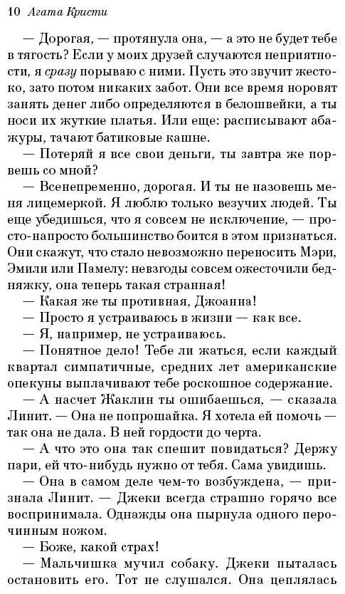 Книга Кристи А.: Смерть на Ниле купить,NaN