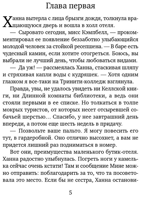 Книга Кэплин Дж.: Уютный коттедж в Ирландии купить,NaN
