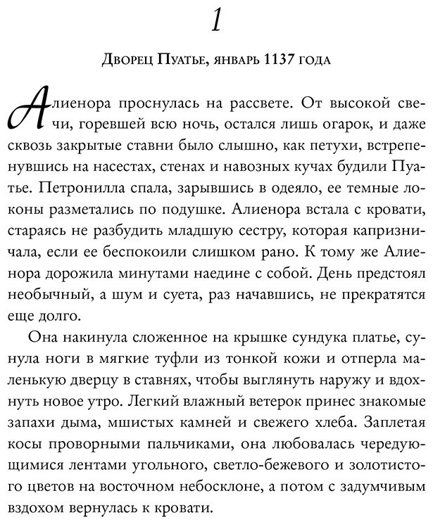 Книга Чедвик Э.: Летняя королева купить,NaN