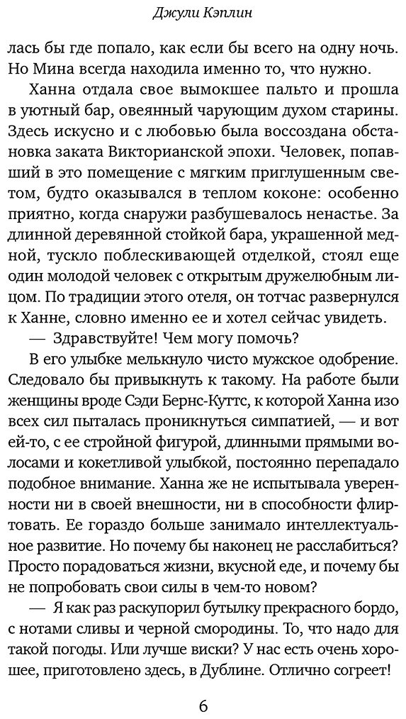 Книга Кэплин Дж.: Уютный коттедж в Ирландии купить,NaN