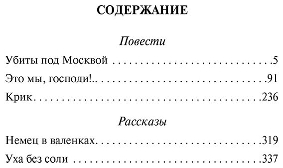 Книга Воробьев К.: Убиты под Москвой купить,NaN