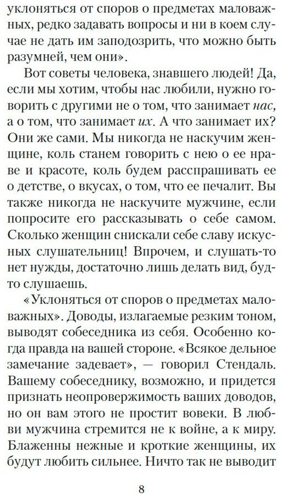 Книга Моруа А.: Письма незнакомке купить,NaN