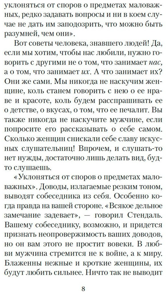 Книга Моруа А.: Письма незнакомке купить,NaN
